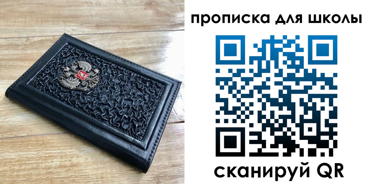 временная регистрация поиск в Советске