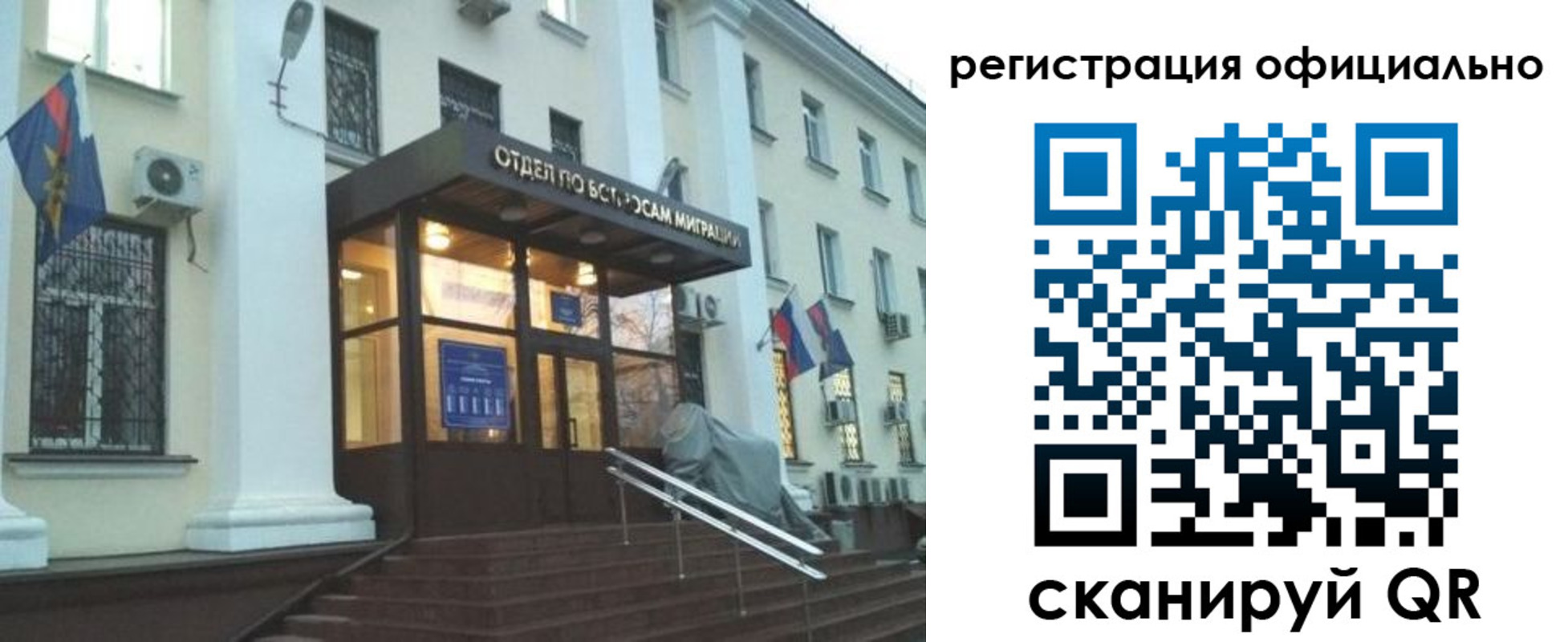 временная регистрация собственник в Советске